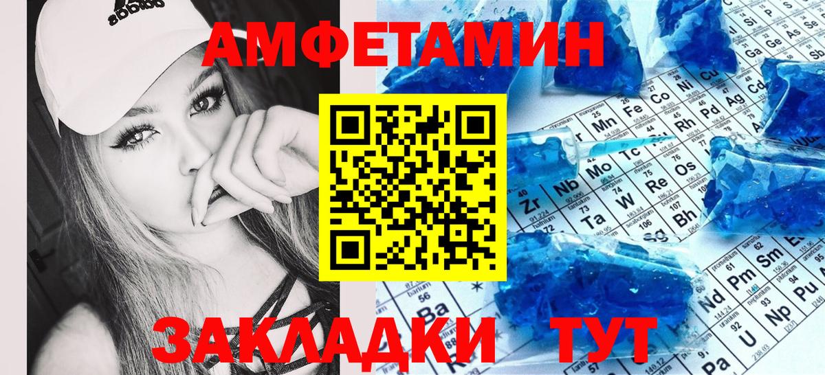 АМФ  Вход с VPN  Черемхово  Amphetamine VHQ 