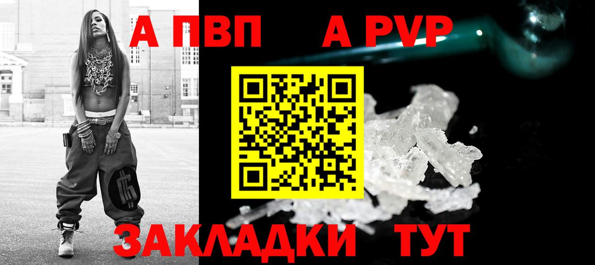 A-PVP СК Черемхово