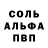 МЕТАМФЕТАМИН пудра HarmfulUrchin 3