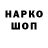 БУТИРАТ буратино Nightfill 1248