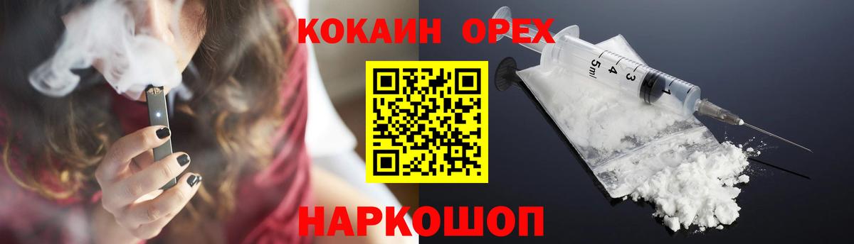 Cocaine FishScale  Cocaine Перу  Черемхово  Вход с VPN 