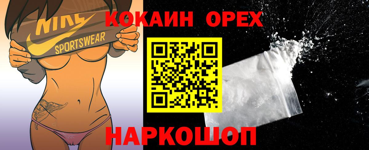 COCAIN Fish Scale Черемхово