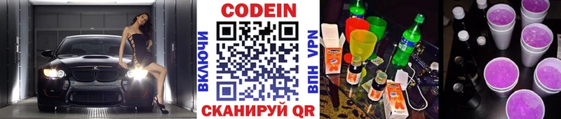 блэк спрут как войти  Черемхово  Кодеиновый сироп Lean Purple Drank 