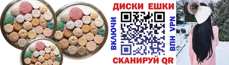 Экстази 250 мг  Черемхово 