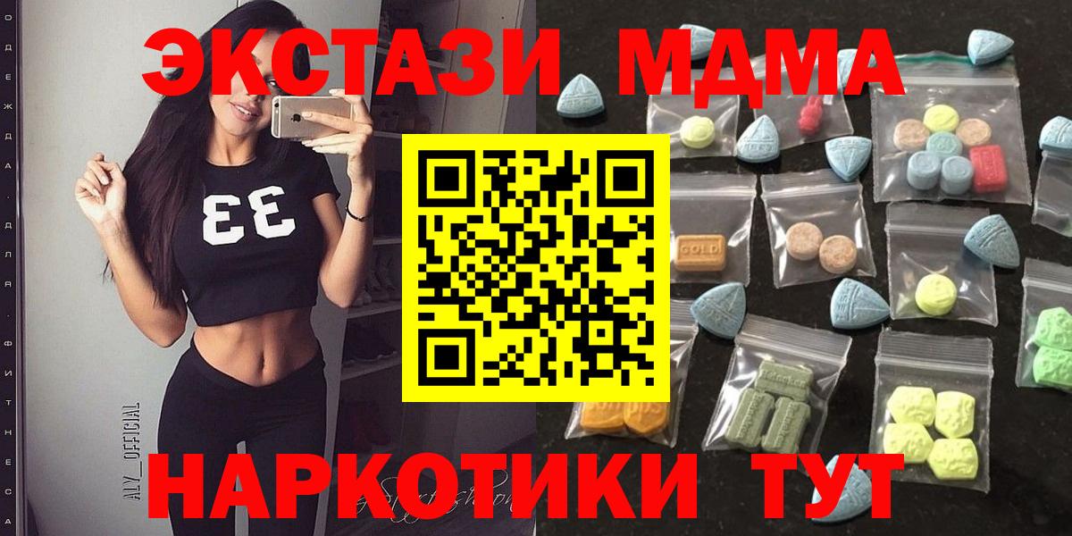 Ecstasy таблы Черемхово