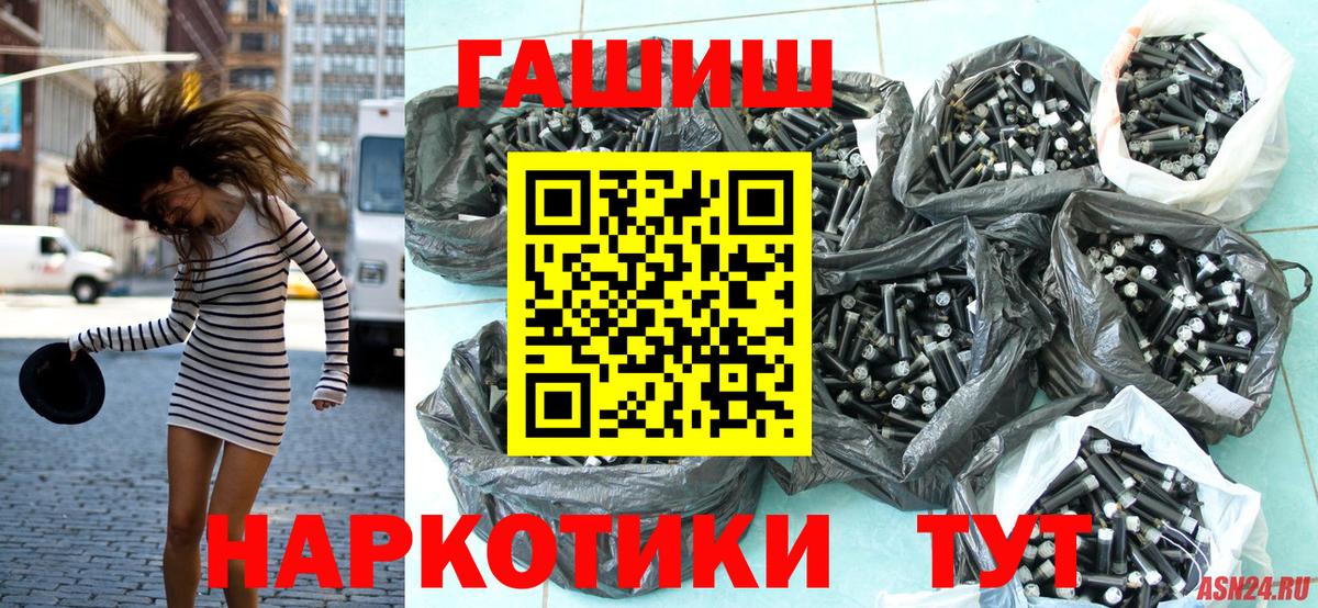 хочу наркоту  ГАШИШ Premium  Вход с VPN  Черемхово 