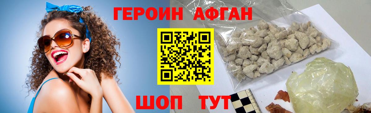 ГАШ  Черемхово  Меф МЯУ МЯУ   Вход с VPN  Каннабис  А ПВП СОЛЬ  