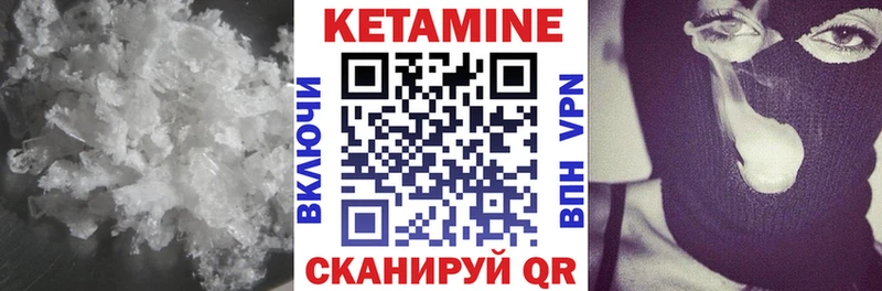 Кетамин ketamine  блэк спрут   Черемхово 