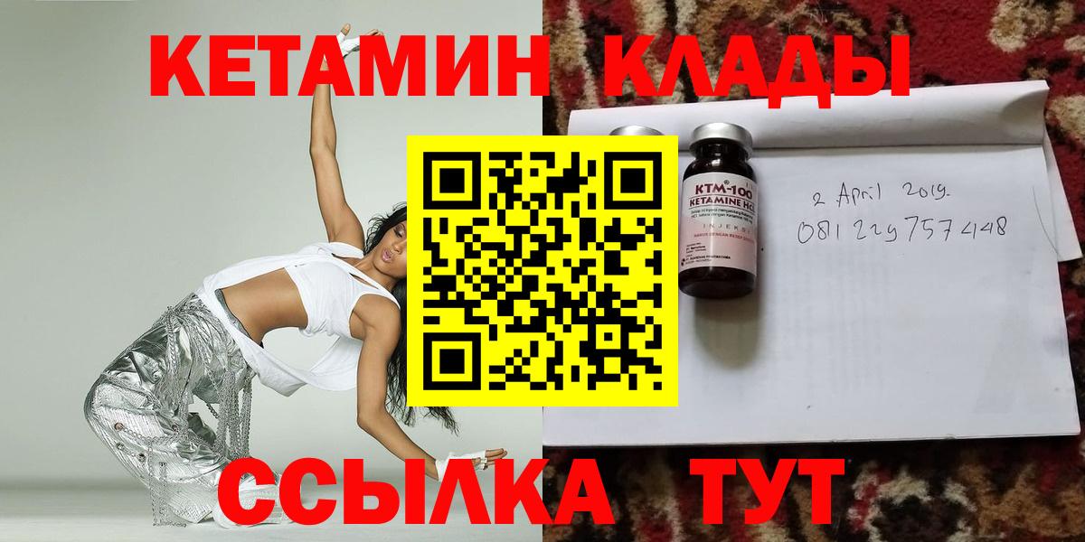 КЕТАМИН VHQ Черемхово