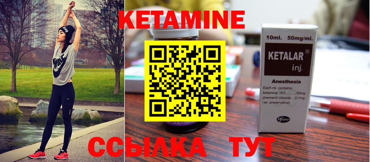 Черемхово  Кетамин VHQ  OMG как войти  Вход с VPN 