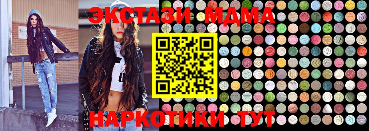 МДМА  MDMA VHQ  Вход с VPN  Черемхово  МДМА Molly 