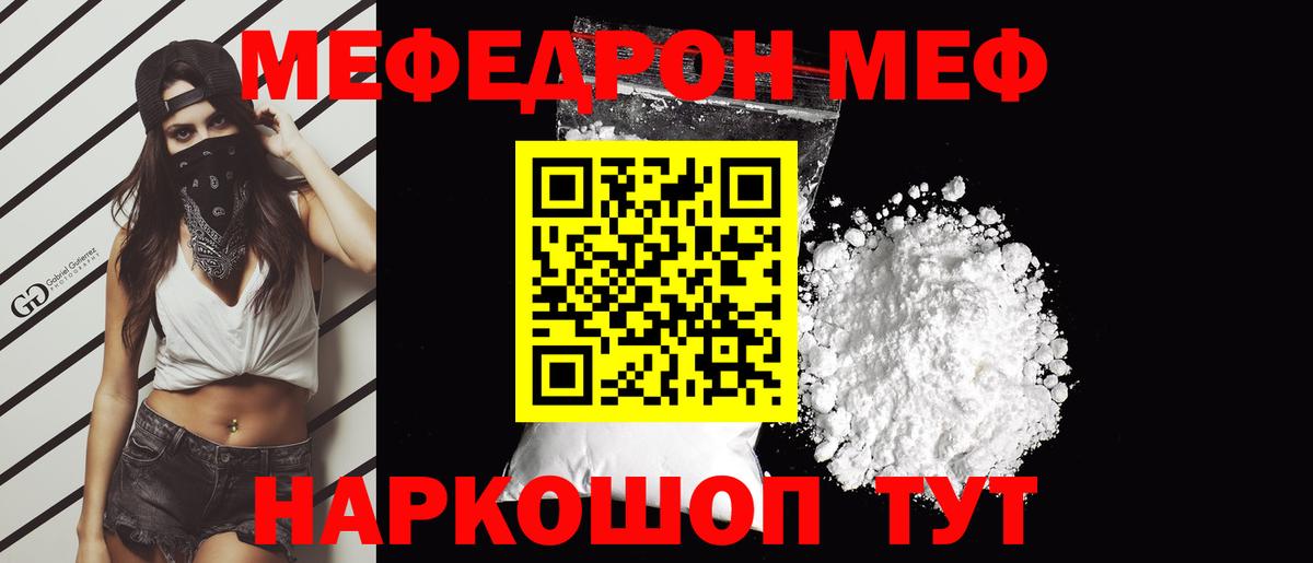 МЕФ мука Черемхово