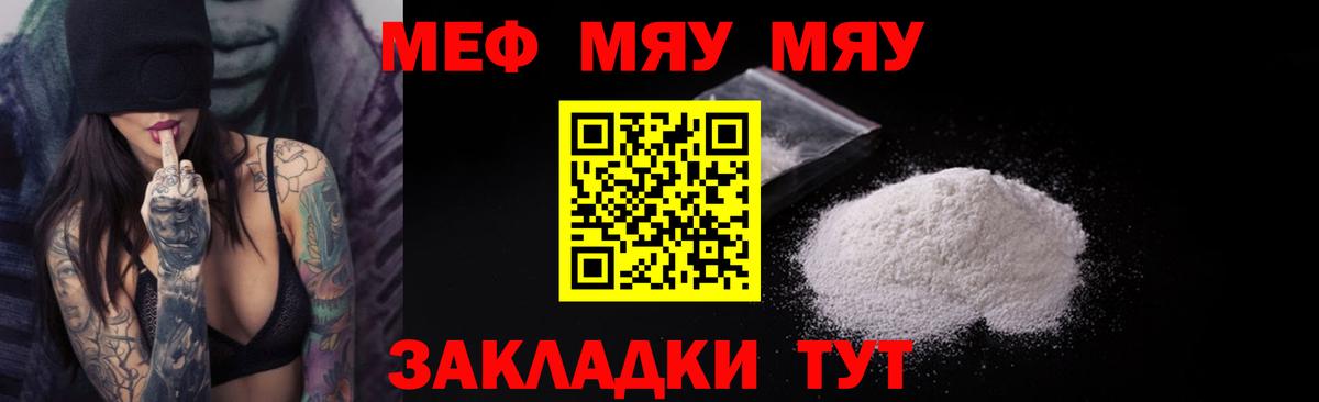 Черемхово  Мефедрон mephedrone  Меф 4 MMC  Вход с VPN 