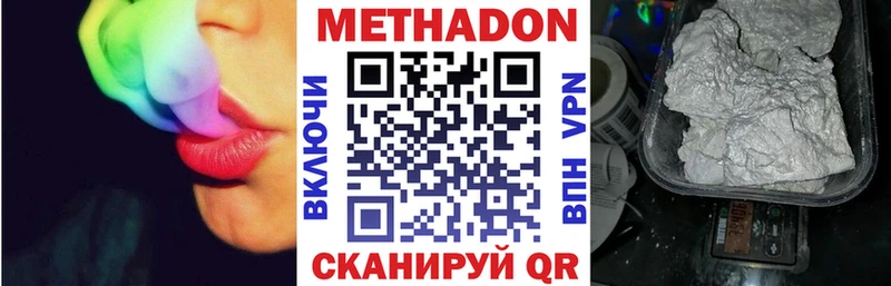 где продают наркотики Черемхово МЕТАДОН VHQ