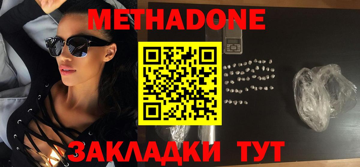Черемхово  Метадон methadone  Вход с VPN  МЕТАДОН VHQ 
