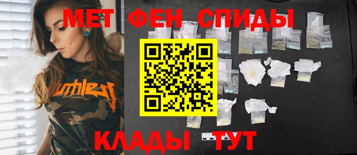 Черемхово  МЕТАМФЕТАМИН кристалл  Вход с VPN 
