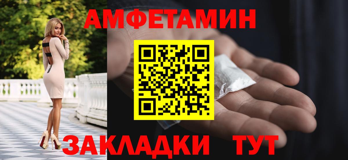 Метамфетамин мет Черемхово