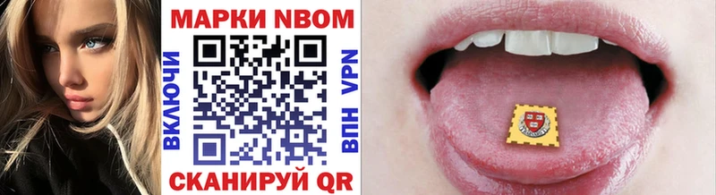 купить цена Черемхово Марки N-bome 1,5мг