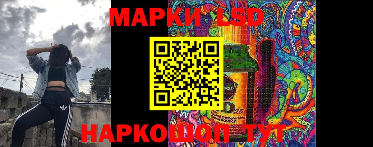 Наркотические марки 1,8мг Черемхово